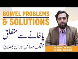 Pakhane Ki Jagah Men Dard Aur Khoon Aana - Bowel Problems & Solution - IBS, Fissures & Fistula