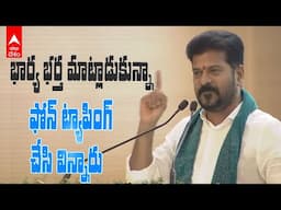 CM Revanth Reddy on BRS Phone Tapping | తెలంగాణ ప్రజలకు స్వేచ్ఛ లేకుండా చేసింది బీఆర్ఎస్ | ABP Desam