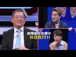 Every Body Knows S2 医聊大小事 2 EP1 - HFMD
