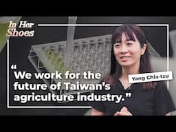 How This Plant Scientist Helps Taiwan’s Agriculture Industry (#楊佳慈) ǀ In Her Shoes
