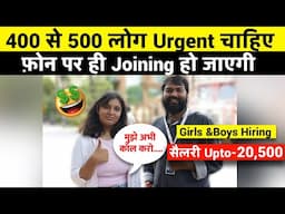 400 से 500 लोग Urgent चाहिए | 8 घंटे 26 दिन Duty | सैलरी Upto-20,500 | Latest Jobs 2025‪