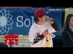 遊助『15周年記念 SPECIAL LIVE 「祝」ダイジェスト映像』（15th ALBUM『遊便です。』収録）