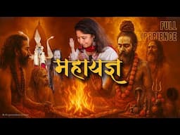 महायज्ञ | 1000 नागा साधुओं का शाही स्नान