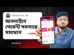ফ্রিল্যান্সিং এর পেমেন্ট নিবেন কিভাবে? Online Payment for Freelancers | Tamal Debnath