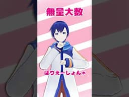#プロセカ60sec KAITOさんがお着替えして踊る！『すわいぷ＊くろーぜっと／Actor.KAITO』 #shorts ver