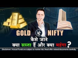 Invest in Gold or stocks? Learn investment strategies | Nifty Gold Ratio Explained