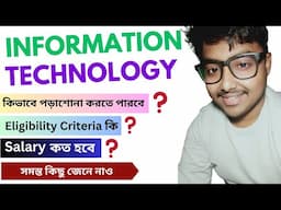 What is Information Technology With Full Information in Bengali || @IamSubhaDan