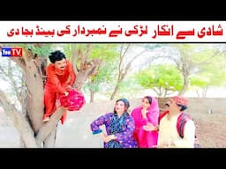 Number daar Shadi Se Inkaar New Numberdar Funny Video | Most Comedy Funny Video | You Tv Hd 2025