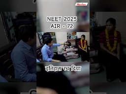 NEET 2025 में इतिहास रच दिया🔥💪 || NV Sir Shorts #shorts #ytshorts #neet2025