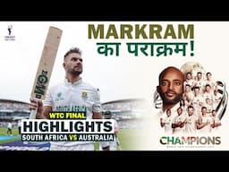 No More "CHOCKERS" | WTC 2025 SA vs AUS Final HIGHLIGHTS