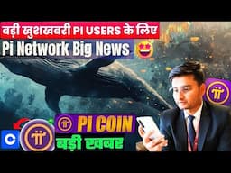 Pi Network New Update | Billions Pi Coin Holding | Pi Coin Price | Pi Coin unlock | Pi Coin News