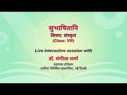 NCERT CLASS 8   सुभाषितानि   संस्कृत   Live