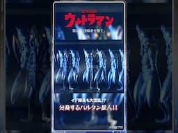【名シーン紹介】分身するバルタン星人！？-『ウルトラマン』第2話-
