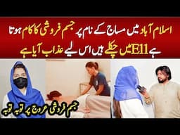 Message Ke Name Par Jisam Farushi😱 Wajid Ali Tv