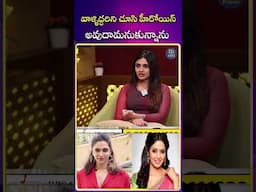 వాళ్ళిద్దరిని చూసి హీరోయిన్ అవుదామనుకున్నాను | iDream Mirchi