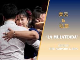 Tanguísimo 17th Anniversary Mini Tango Show - 07 "La mulateada"