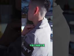 最新 2025 消暑神器〡Sony REON POCKET PRO