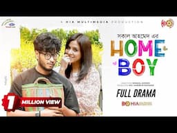 Home Boy | হোম বয় | Full Natok | Arosh Khan | Tasnuva Tisha | Shakal Ahmed | New Bangla Natok 2025