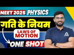 गति के नियम ONE SHOT | PHYSICS | NEET 2025 | Laws of Motion in Hindi  @DoubtnutNEETHindimedium