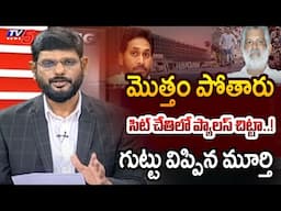 TV5 Murthy Intro of Big News Debate | Tadepalli Palace | YS Jagan | AP Liquor Scam | TV5 News