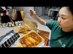 성시경님과 막걸리 한잔했어요(?) 오랜만에 신전떡볶이 먹방!ㅣ경탁주,포컬포인트,수제파이,쑥떡