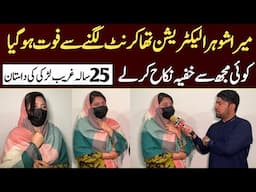 25 Saal ki electration ki Beva ko rishte ki talash