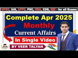 April 2025 Monthly Current Affairs | UPSC Monthly Current Affairs | UPSC Prelims | EPFO 2025 | State