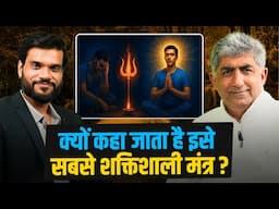 हर संकट का समाधान है महामृत्युंजय मंत्र ! With @AiRAtmaninRavi | Podcast By Arvind Arora |