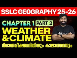 SSLC Geography | 1. Weather and Climate | 1. ദിനാന്തരീക്ഷസ്ഥിതിയും കാലാവസ്ഥയും - Part 2 | Eduport