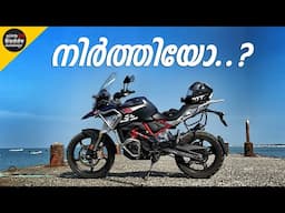 BMW Discontinued 310 GS & 310 R? Why? Analysis | പ്രൊഡക്ഷൻ സ്റ്റോപ്പ്‌ ചെയ്തോ? എന്തിന്? Ajith Buddy