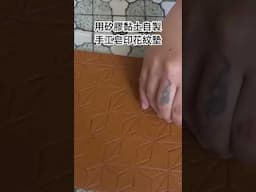 用矽膠黏土自製手工皂用印花紋墊