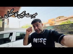 Mera first school in pakistan | free filter water in my town | Mera school lahore pakistan