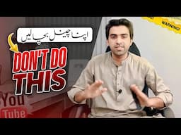 New YouTubers 🙏 Channel Chorny Se Phly Yh Lazmi Dekhyn / Must Watch Before Quit YouTube