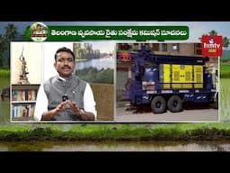 Water Laws & Public Awareness : నీటి సంరక్షణ చట్టాలు: వాటిపైన అవగాహన ఎంత ఉంది? | hmtv Agri