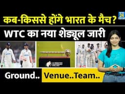 कब-किससे होंगे India के WTC मैच? नया Schedule जारी | Ground | Venue | Vs Team | Shubhman Gill | ICC