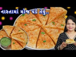 આથા વગર થાળી ભરીને નાસ્તો 1 વાટકી ચોખામાંથી | rice dhokla | masala rice dhokla | instant dhokla