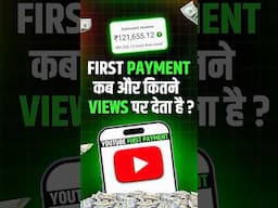 😎YouTube First Payment Kab Deta Hai? | YouTube Se Paise Kaise Kamaye
