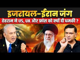 Israel DESTROYS Iran, U.S. Threatens TOTAL WAR: Nuclear Talks Dead | Major Gaurav Arya |CFTV|