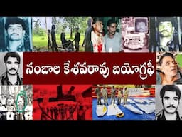 Nambala Kesava Rao Biography | Operation Kagar
