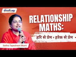 GitaOlogy on Relationship Maths | ‘Hari se Prem’ leads to ‘Harek se Prem’ | PEACE Program