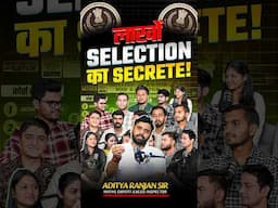 🔓 लाखों Selection का Secret! 💯 | ft. Aditya Ranjan Sir 🎯🔥 #ssccgl