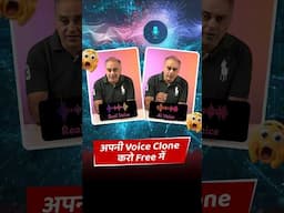 How to clone your voice using AI | 100% FREE 😳