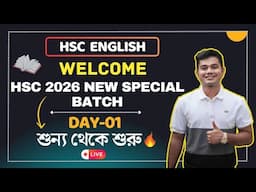 HSC 2026 New Special Batch: Day-01🔥 ।। HSC English