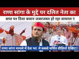 Mirzapur news : देश भर में चर्चा का विषय बना दलित नेता का यह बयान  |