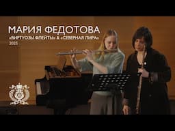 Flutist Maria Fedotova at the International Flute and Harp Music Festival at the Mariinsky Theatre