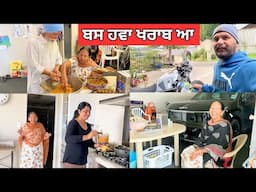BUSY FAMILY DAY FOR EVERY FAMILY MEMBER || ਬਸ ਹਵਾ ਖਰਾਬ ਆ AAJ