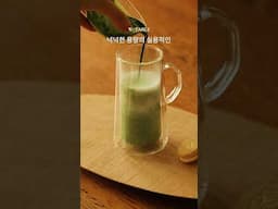 [🔴공구오픈] 유리잔, 이제는 이슬 맺히지 않는 ‘까사무띠 더블월 글라스’로 🍷✨