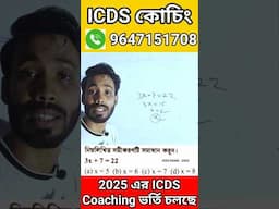 icds exam preparation 2025 | icds question 2025 #icds #icds_news #exam