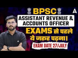 BPSC Assistant Revenue And Accounts Officer | BPSC ARO Most Important Topic