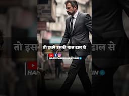 थोड़ा सा बदलाव भावार्थ बदल देता है | Harshvarrdhan Jain | 9001939177